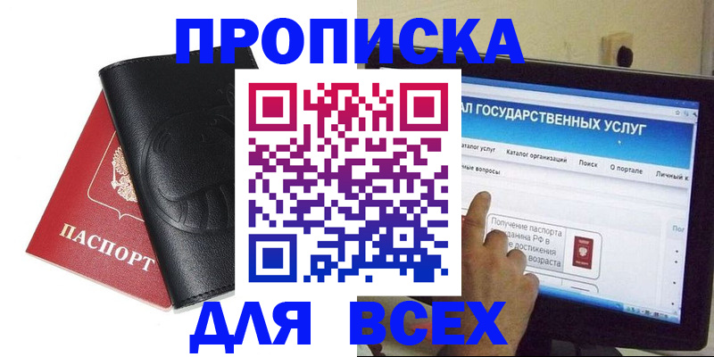 прописка для кредита в Кушве