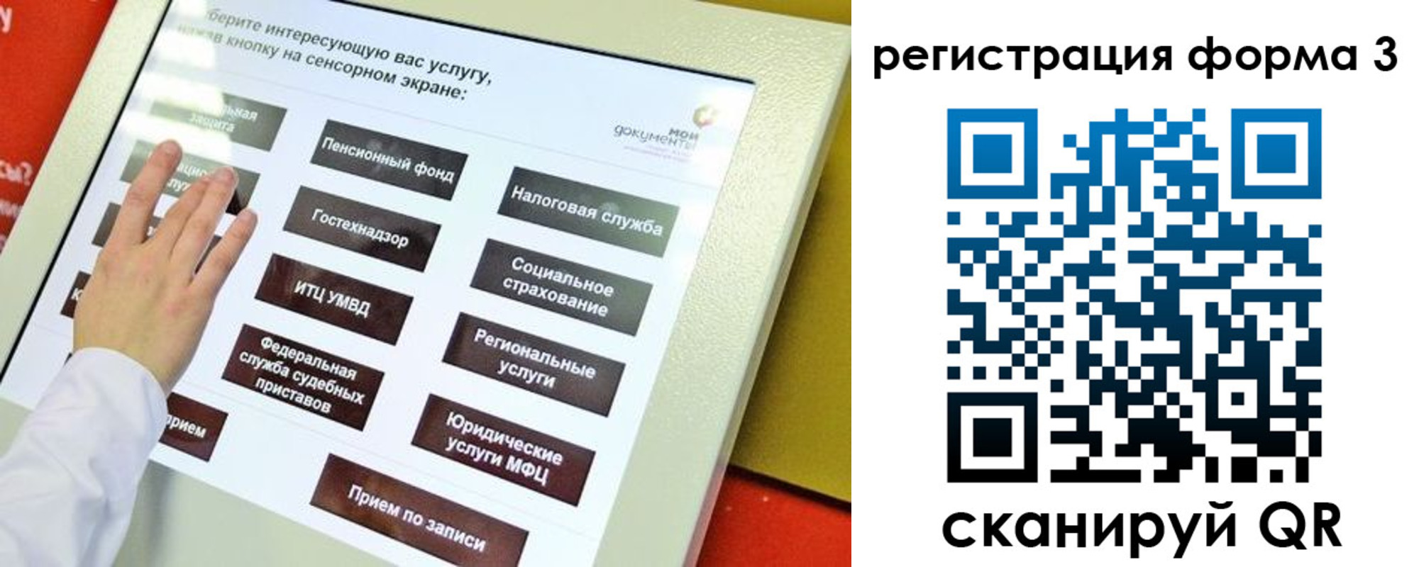 прописка законно в Кушве