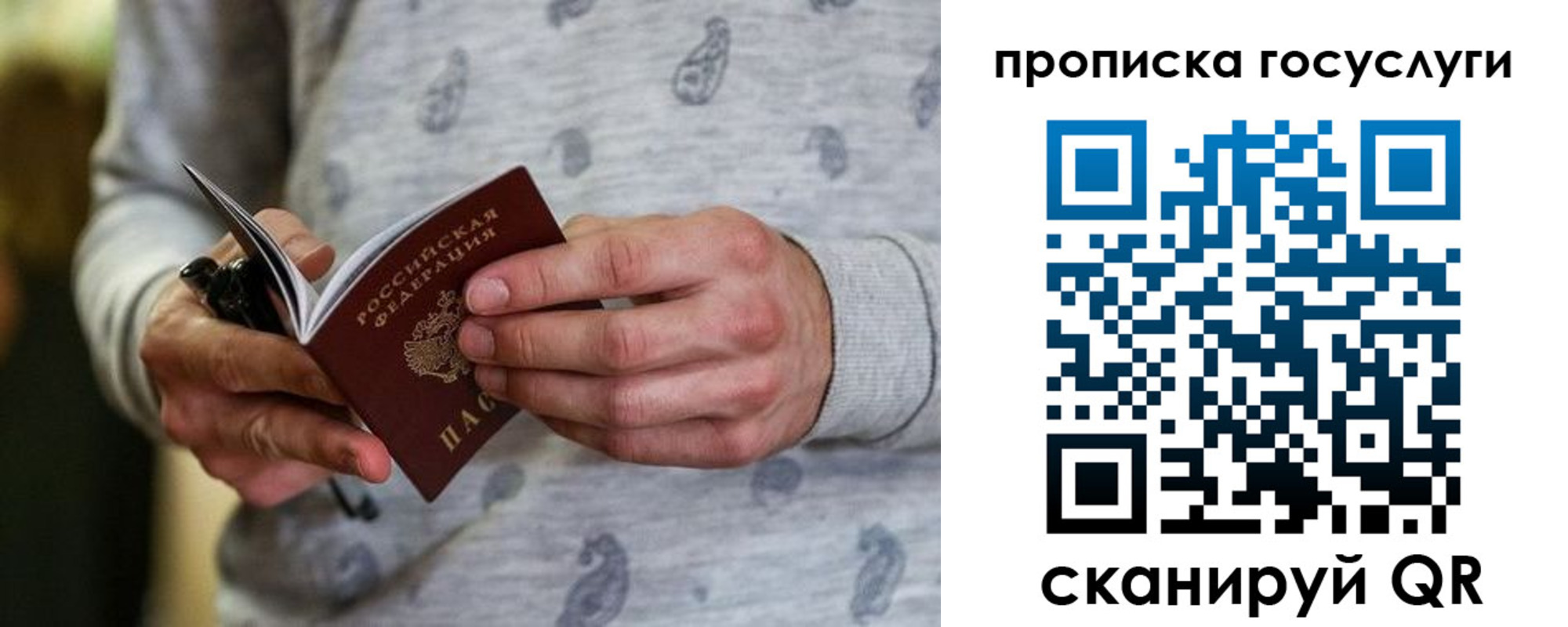 прописка в Кушве