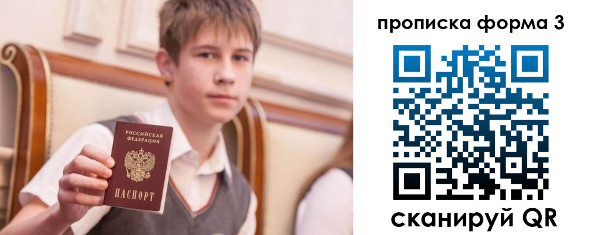 прописка поиск в Кушве