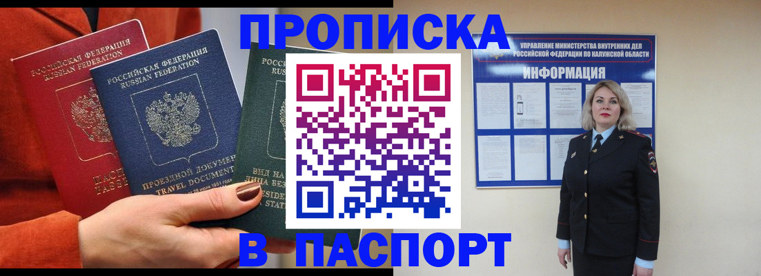прописка для военкомата в Кушве