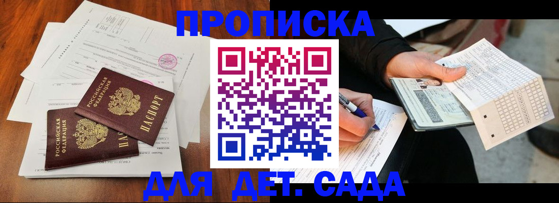 временная регистрация в квартире в Кушве
