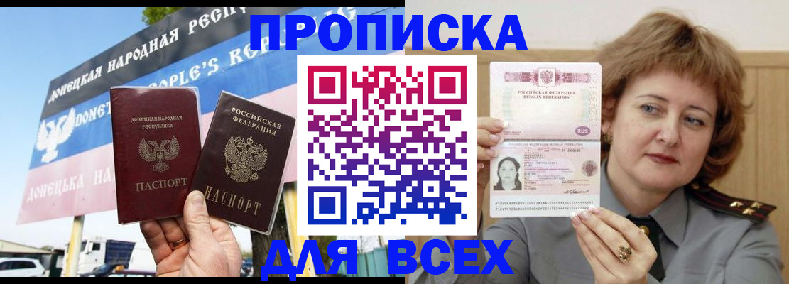 временная регистрация 2025 в Кушве