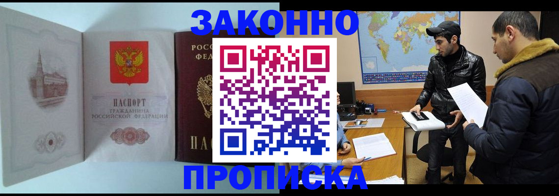 временная регистрация гарантия в Кушве