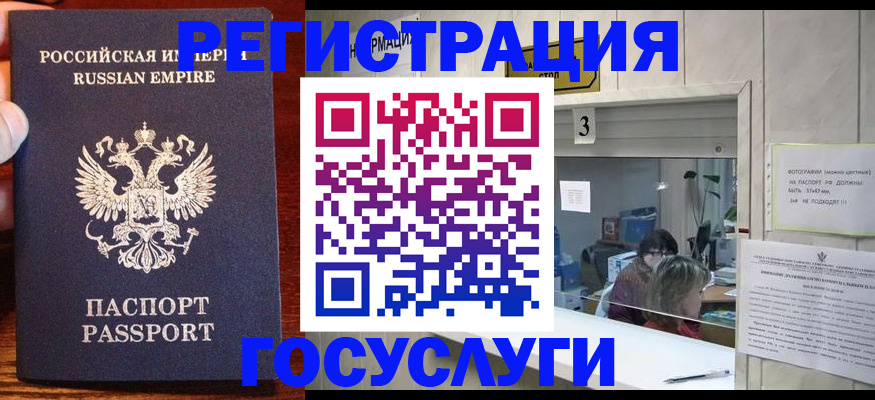 прописка ребенка в Кушве