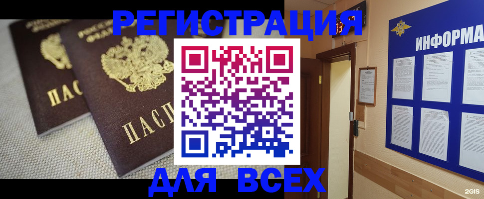прописка для школы в Кушве