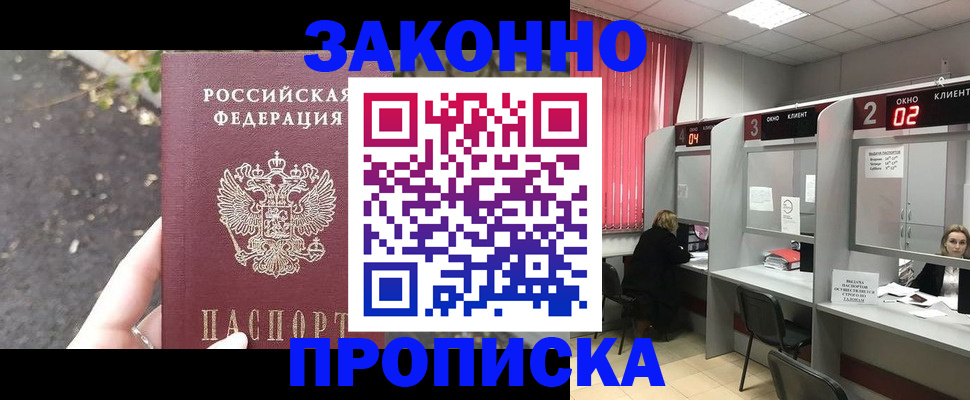 прописка для школы в Кушве