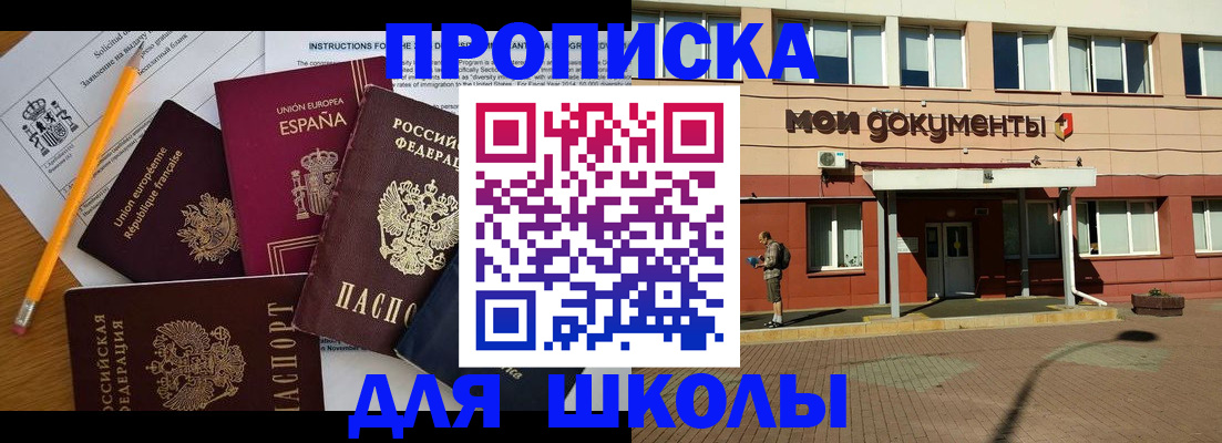 временная регистрация собственник в Кушве