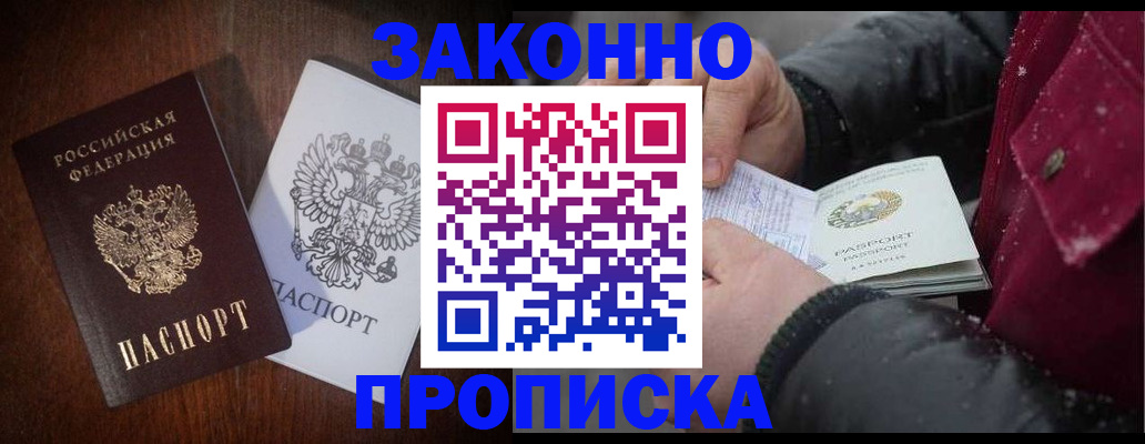 миграционный учет в Кушве