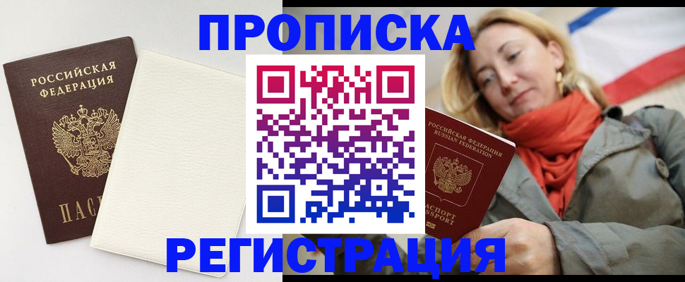 временная регистрация в Кушве