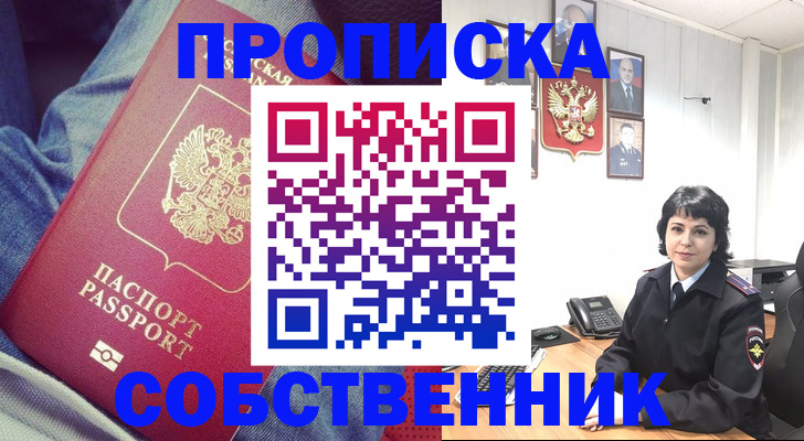 прописка паспорт в Кушве