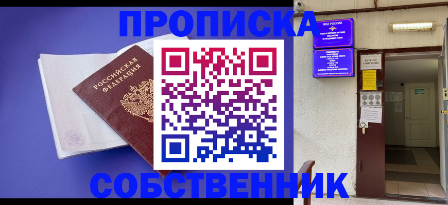 временная регистрация 2025 в Кушве