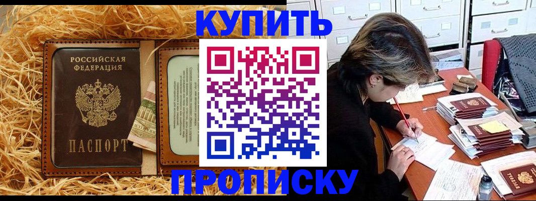 временная регистрация 2025 в Кушве