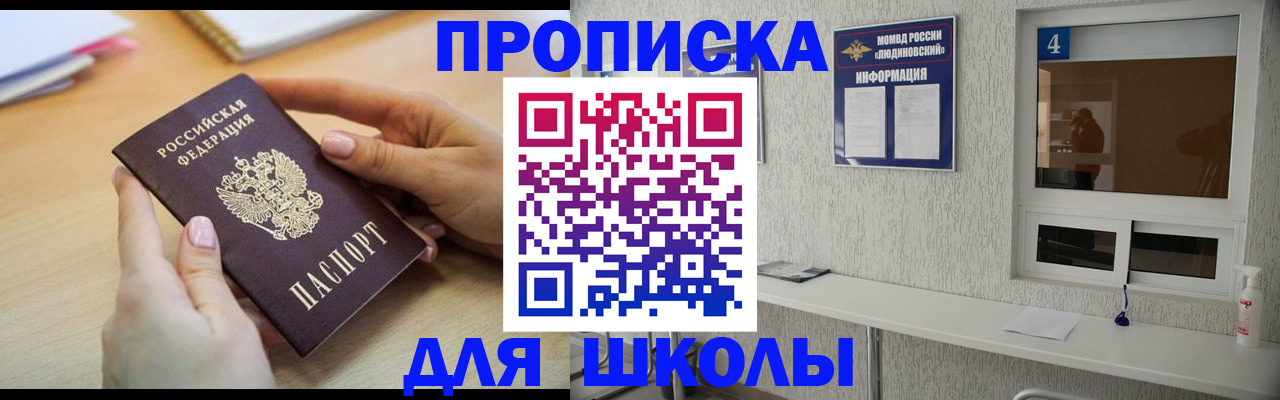 временная регистрация гарантия в Кушве
