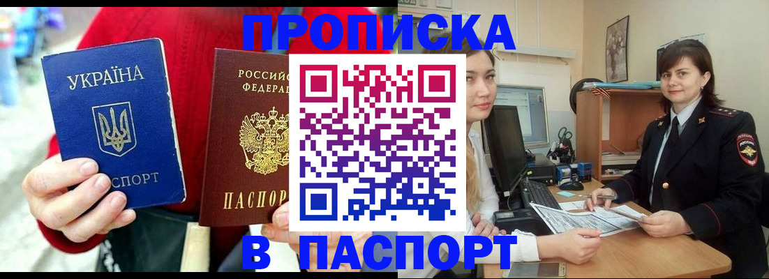 найти адрес прописки в Кушве